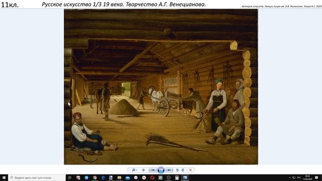 11 кл. Русское искусство начала 19 века. А.Г. Венецианов смотреть онлайн