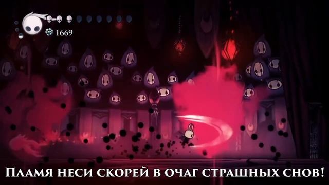 ?Hollow Knight - Песня Гримма (Мрачная труппа) смотреть онлайн