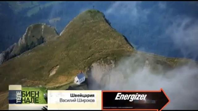 Energizer. Спонсорство рубрики "Телебиеннале" смотреть онлайн