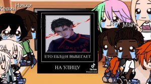 Реакция все ради игры на Эндрю