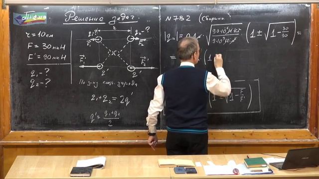 Урок 244. Подготовка к КР по электростатике - 2 смотреть онлайн