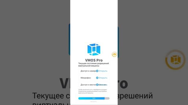 Как установить приложение YouTube на Android 4.4.4 в Vmos Pro смотреть онлайн