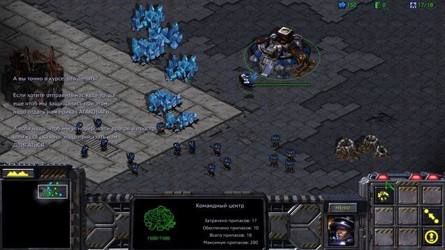 StarCraft: Remastered. СтарКрафт: Ремастер. #1