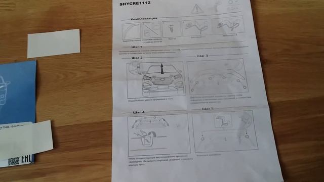 Дефлектор капота на Hyundai Creta. смотреть онлайн