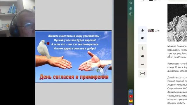 Согласие и примирение? Для Родины спасение! Забудем распри и волнения, ради к брату уважения! ! смотреть онлайн
