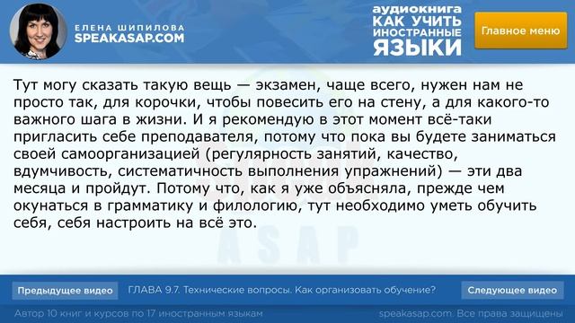 Как организовать обучение. Технические вопросы. Елена Шипилова. смотреть онлайн