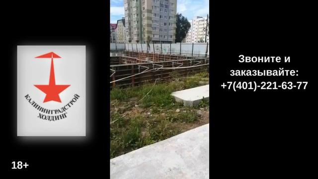 Аренда и продажа строительного оборудования в Калининграде смотреть онлайн