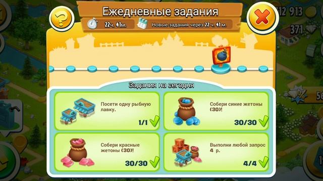 Счастливый или несчастливый шанс... Собираем награды с дорожки. Играем в Hay Day смотреть онлайн