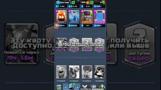 Ура Clash Royal обновили)) Куча новых примочек и функций смотреть онлайн