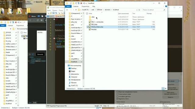 Определение мобильного PHP Mobile Detect смотреть онлайн