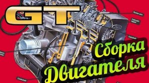 My Summer Car 💚 GT Satsuma: Сборка двигателя! Как установить двигатель?