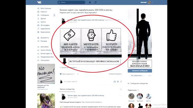 Раскрутка группы в Контакте бесплатно с нуля (10 способов) Как раскрутить паблик в вк 2016 смотреть онлайн