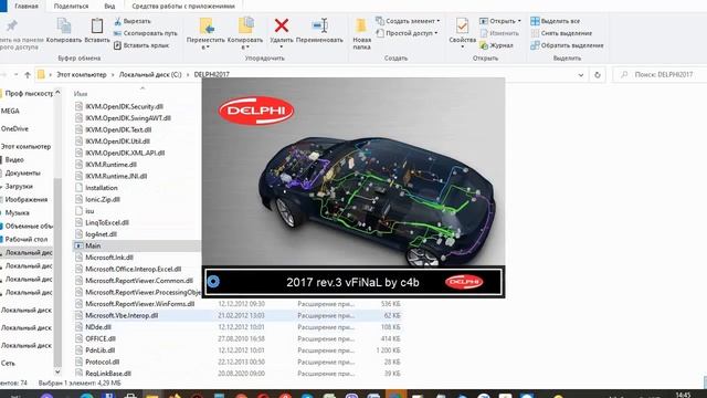 Установка Delphi / Autocom 2017 v R3 Final смотреть онлайн