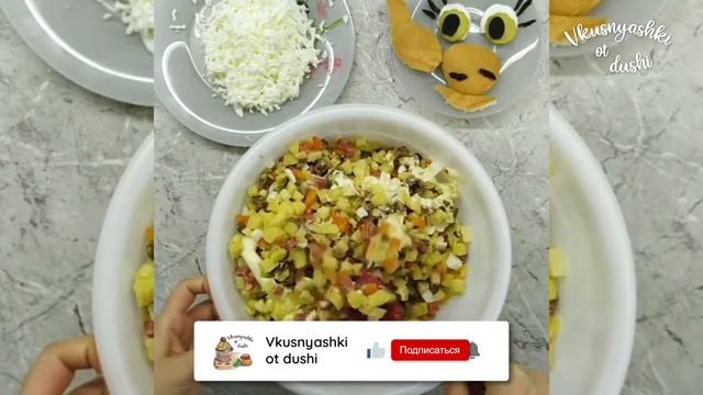 Готовим салат - БЫЧОК! BUZOQCHA Salatini Tayyorlaymiz!