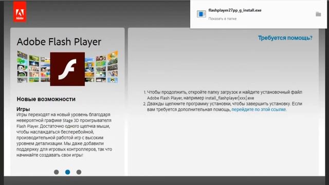 КАК СКАЧАТЬ И УСТАНОВИТЬ Adobe Flash Player ? смотреть онлайн