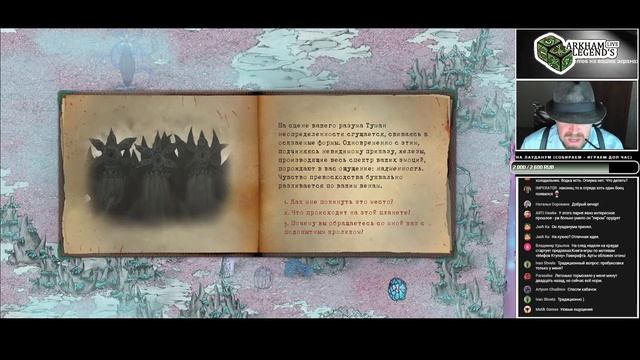 Stygian. Глава 15. Багряная дань (Финал) смотреть онлайн