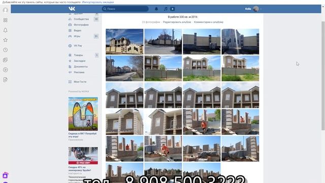 Строительство домов Ростов на дону смотреть онлайн