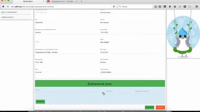 Договор подряда смотреть онлайн