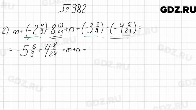 № 982 - Математика 6 класс Мерзляк смотреть онлайн