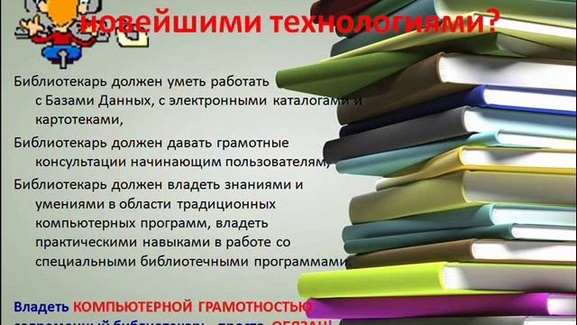 Профессия БИБЛИОТЕКАРЬ смотреть онлайн