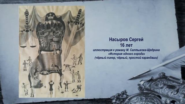 "Мир книжной иллюстрации" Выставка творческих работ учащихся преподавателя Еременко Э. А. смотреть онлайн