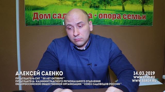 Цель создания сайта для СНТ Мечта смотреть онлайн