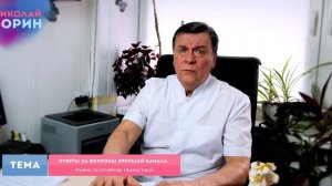 Протрузии межпозвонковых дисков. Ответы на вопросы зрителей