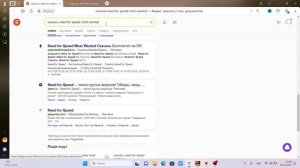как скачать NFS MOST WANTED бесплатно в 2023 году?