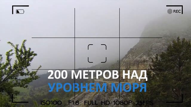 1.4 ВИДЕО -Экскурсия в горы.Расположено в 200 метров над уровнем моря. смотреть онлайн