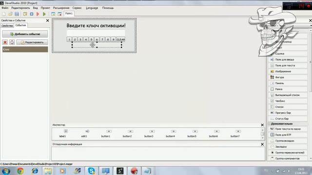Туториал по PHP DEVEL STUDIO #2 [KeyActivation] смотреть онлайн