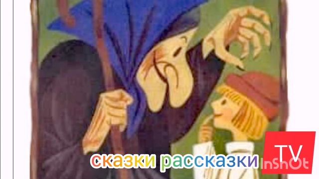 ??♂️АУДИОСКАЗКА "ИВАШКА И ВЕДЬМА" АФАНАСЬЕВ, СКАЗКИ РАССКАЗКИ смотреть онлайн