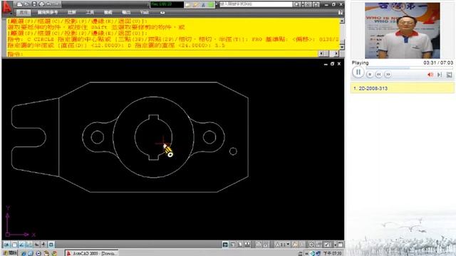 TQC AutoCAD 2008-2D-313 смотреть онлайн