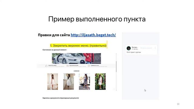 Доработка сайтов смотреть онлайн