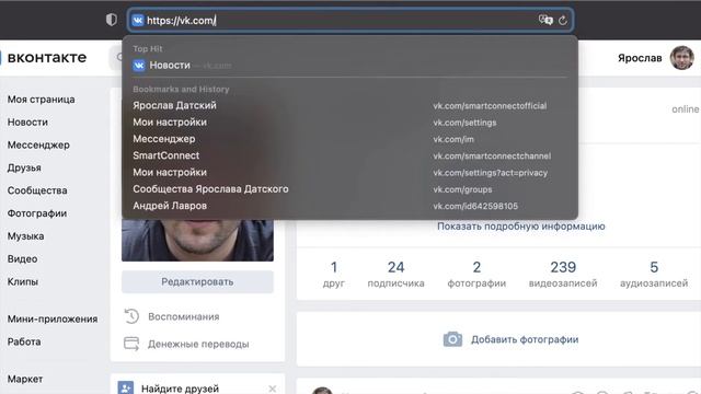 Как ВКонтакте найти человека по id смотреть онлайн