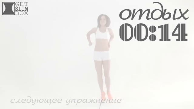 GetSlim Box Training. №1. Сжигание жира и тонус мышц. смотреть онлайн