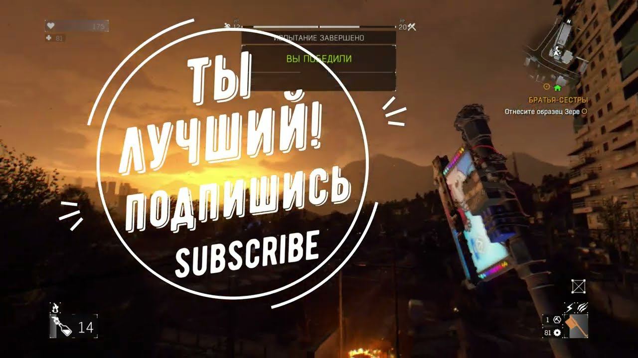 Испытание Паркуром 