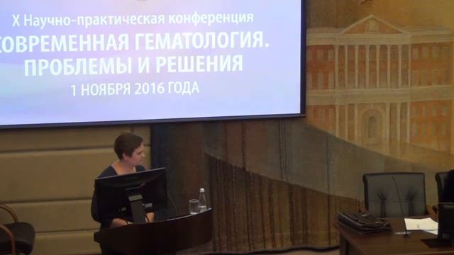 Современная гематология. Проблемы и решения. (часть 16) смотреть онлайн
