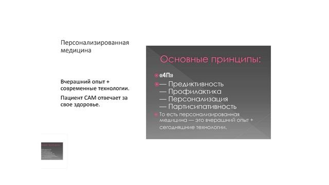 Я ЭКСПЕРТ, часть 1 смотреть онлайн