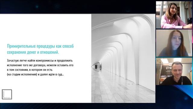 Юридическая защита: как грамотно противостоять давлению заказчика смотреть онлайн
