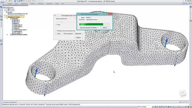 Основы работы в Solid Edge смотреть онлайн