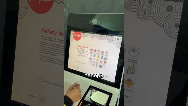 Как пройти электронную регистрацию на рейсы AirAsia, получить посадочный талон и сдать багаж.