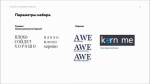 Основные правила верстки книг, журналов, буклетов и т  д