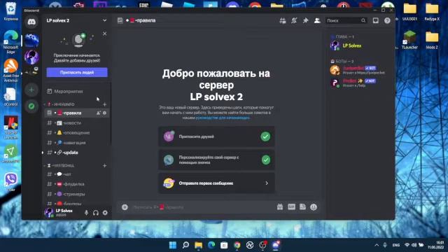 КАК СОЗДАТЬ И НАСТРОИТЬ DISCORD СЕРВЕР ЗА 5 МИНУТ ! смотреть онлайн