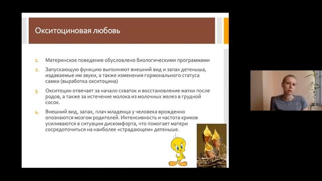 Марина Вежис | Теория привязанности: концепция и практика смотреть онлайн