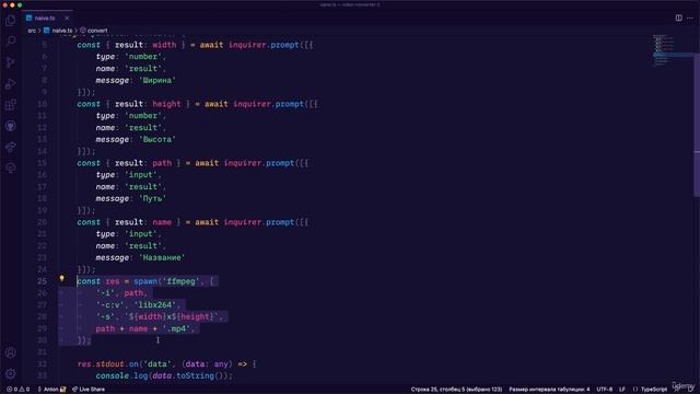 TypeScript | Утилита выполнения команд | Наивная реализация смотреть онлайн