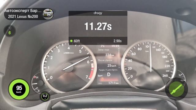 Разгон Lexus NX200, 2021 год, 2.0 CVT, 4WD, 150 л.с., 0 - 100 км/ч, 402 метра. смотреть онлайн