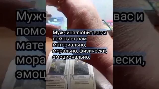 Чувства 2-я половина месяца, что будет? смотреть онлайн