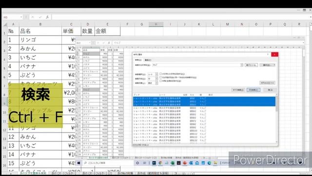 【応用編】【Excel】【文字の検索 (Ctrl+F)】【文字の置換(Ctrl+H)】 смотреть онлайн