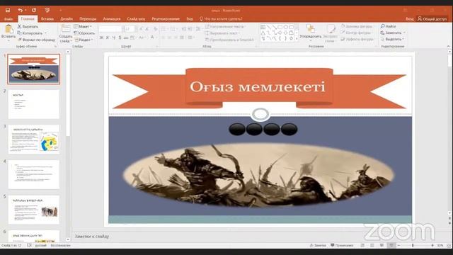 Қазақстан тарихынан қосымша вебинар БИЛ смотреть онлайн