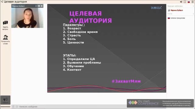 Целевая аудитория. Кто она моя ЦА и как составить портрет аватара?Разбор на реальных примерах. смотреть онлайн